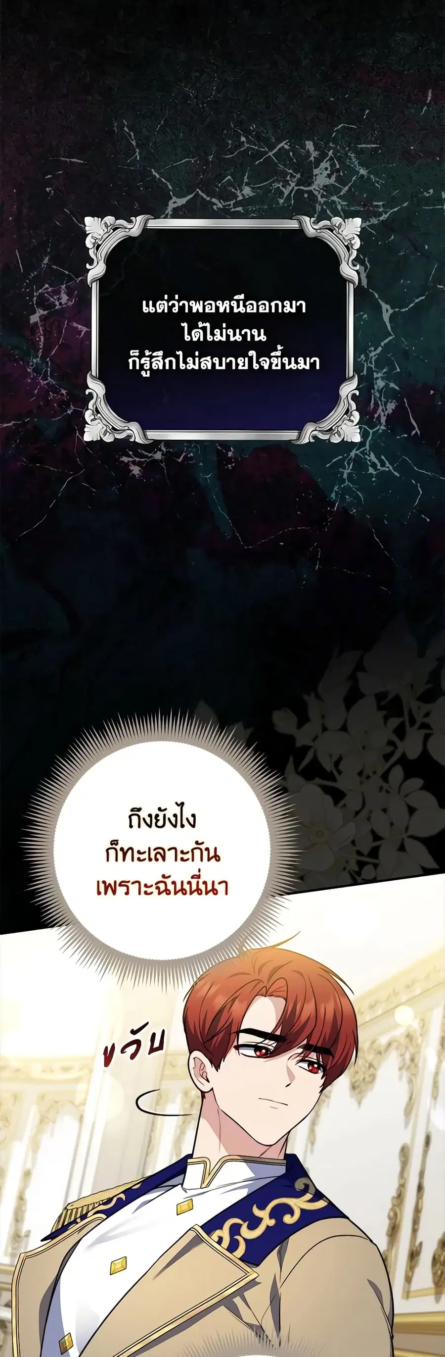 Fortune-Telling Lady ตอนที่ 39 หน้า 18