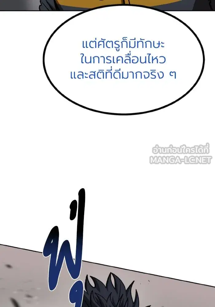 King of the Octagon ตอนที่ 123 หน้า 42