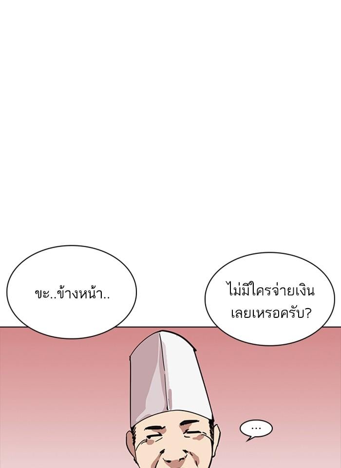 Lookism ตอนที่ 231 หน้า 7