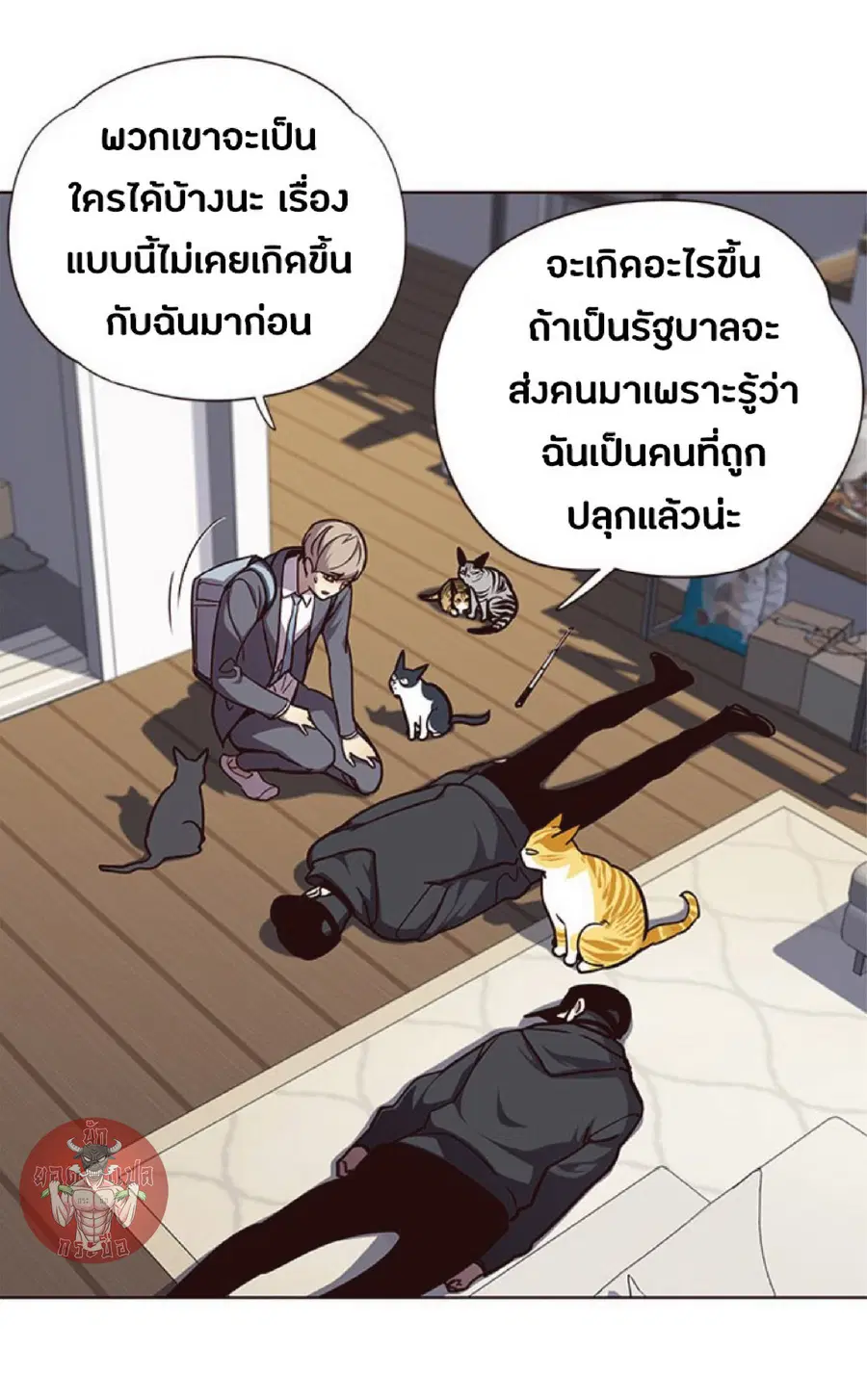 Eleceed ตอนที่ 58 หน้า 52