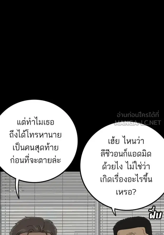 Bad Guy ตอนที่ 273 หน้า 11