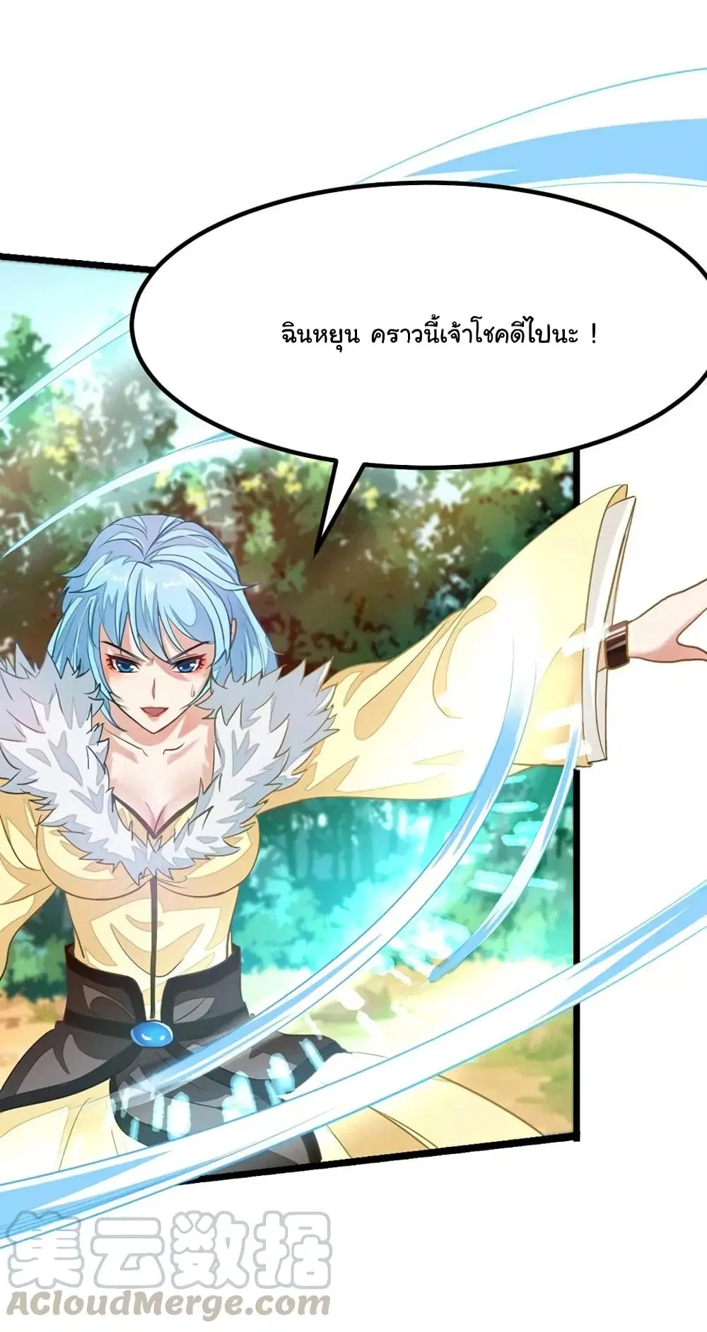Nine Sun God King ตอนที่ 75 หน้า 10