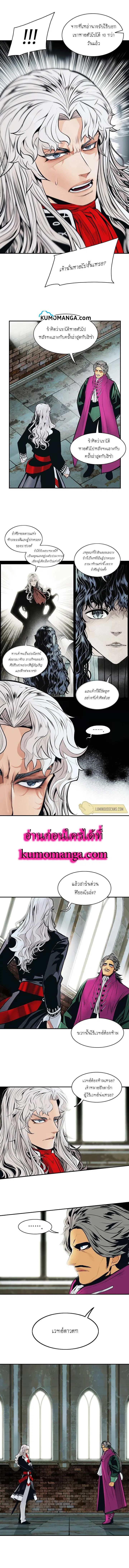 MookHyang – Dark Lady ตอนที่ 118 หน้า 4