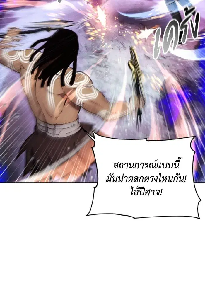 How to Live as a Villain ตอนที่ 126 หน้า 20