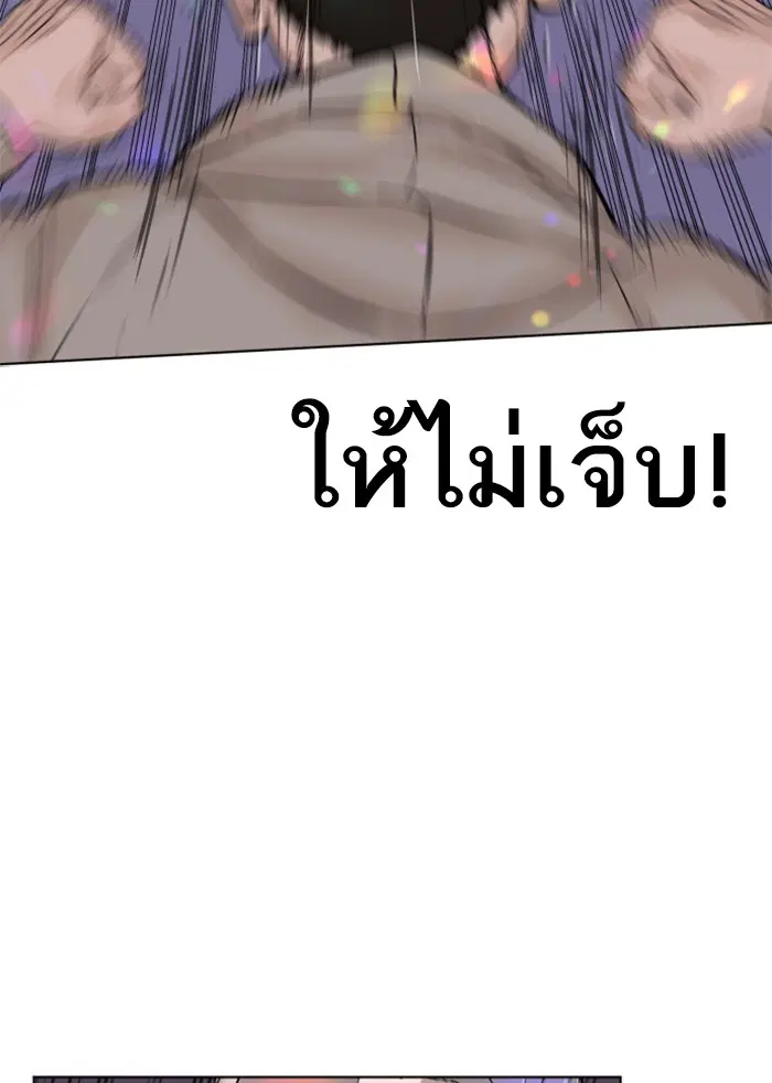How to Fight ตอนที่ 5 หน้า 124