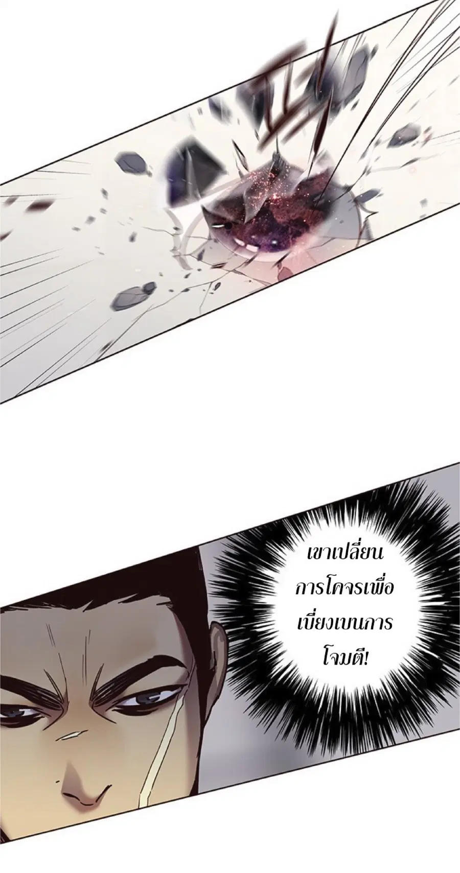 Eleceed ตอนที่ 85 หน้า 81