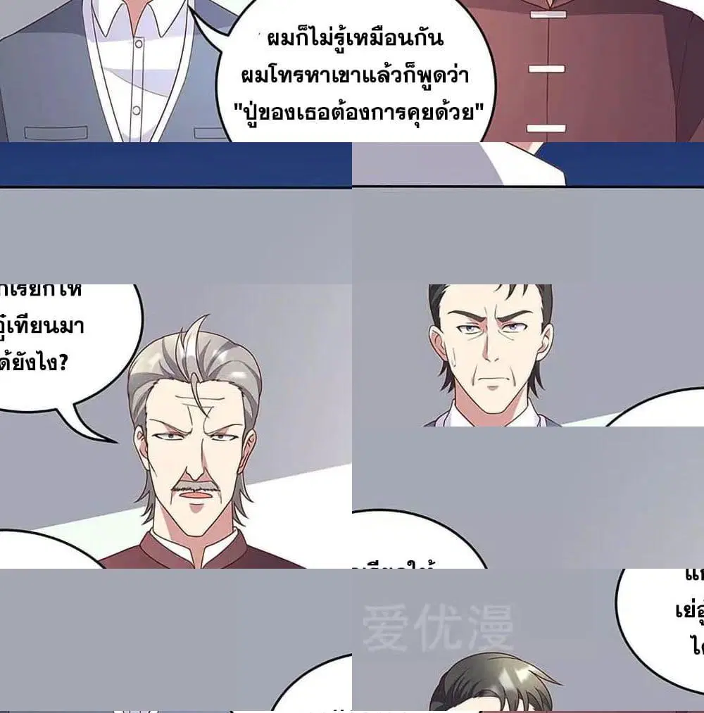 The Super Doctor From 2089 ตอนที่ 148 หน้า 6