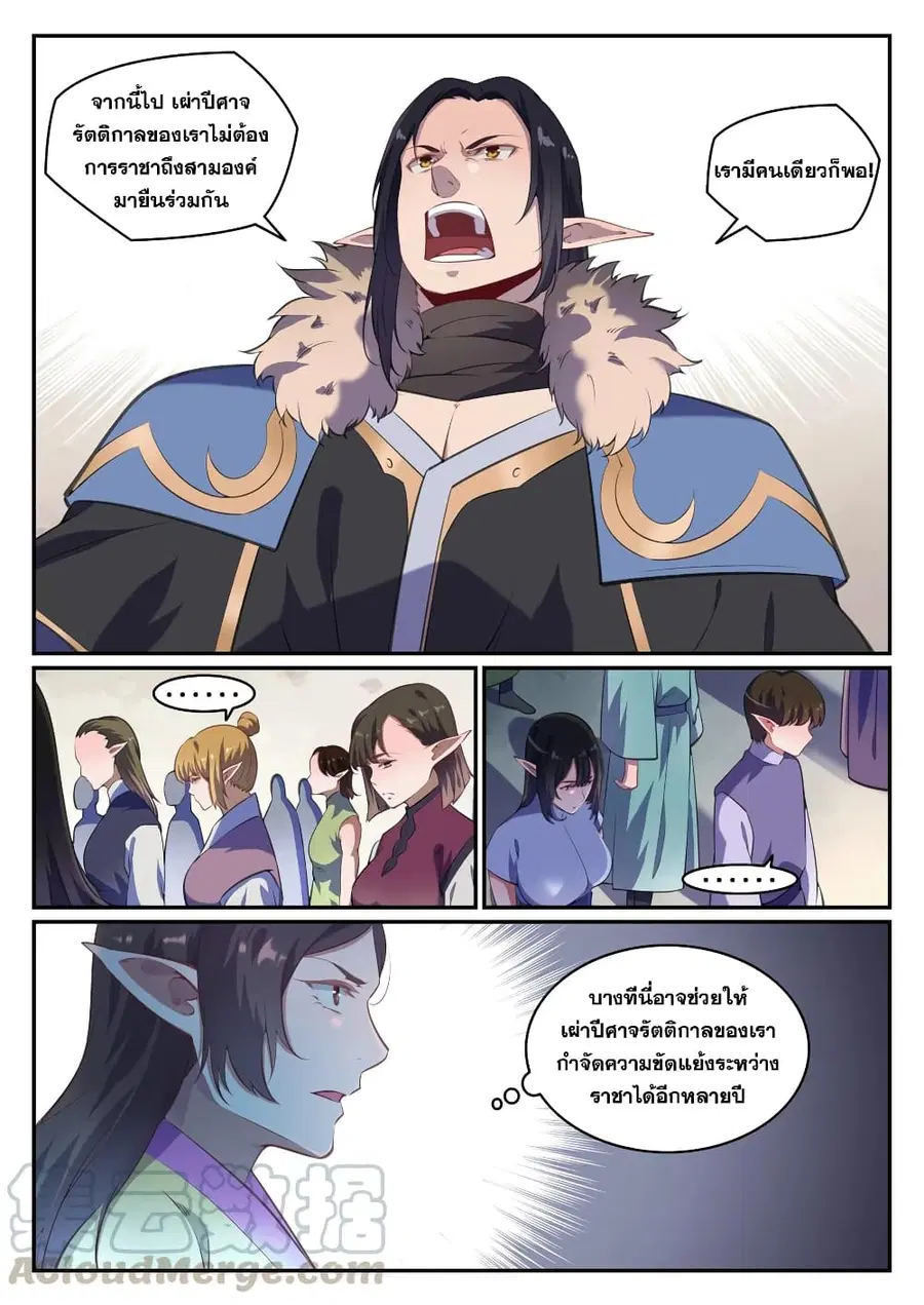 Bailian Chengshen ตอนที่ 782 หน้า 12