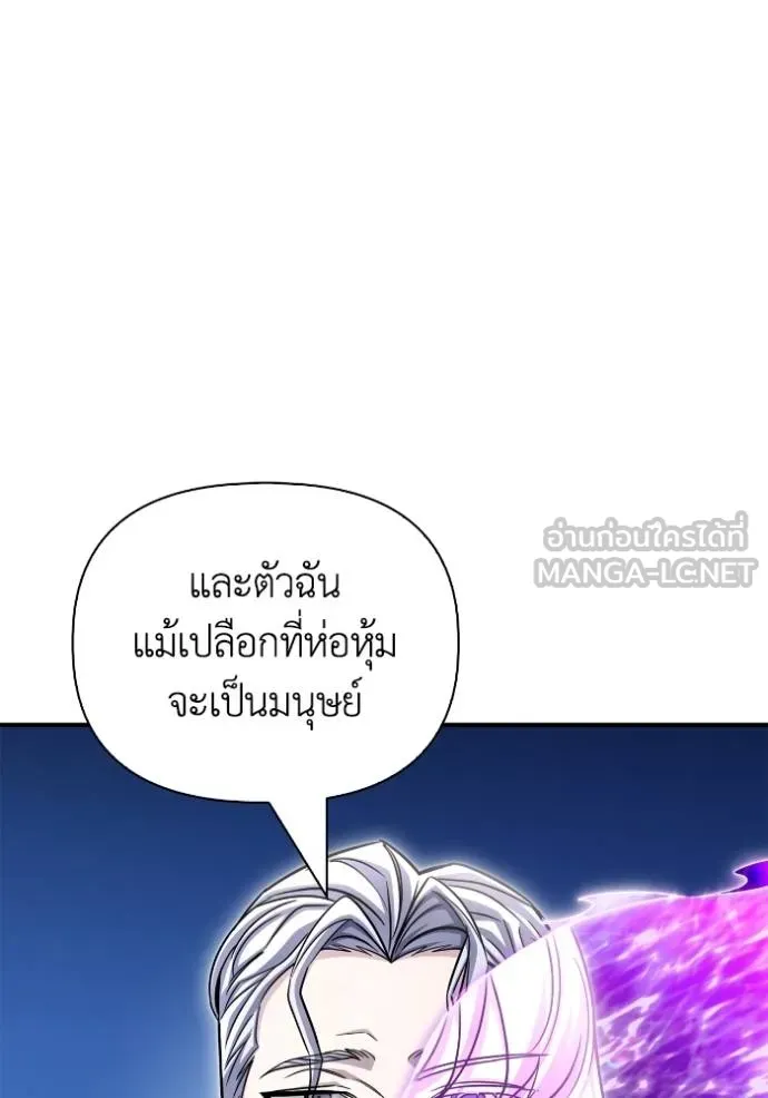 Superhuman Battlefield เกมของยอดมนุษย์ ตอนที่ 151 หน้า 50