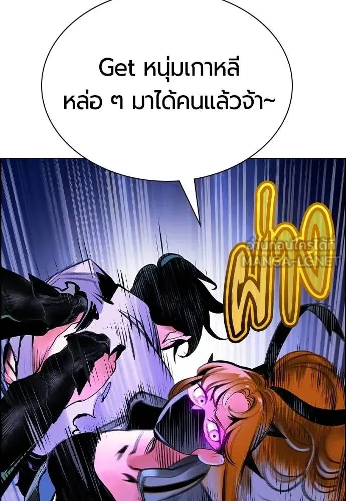 Jungle Juice ตอนที่ 184 หน้า 175