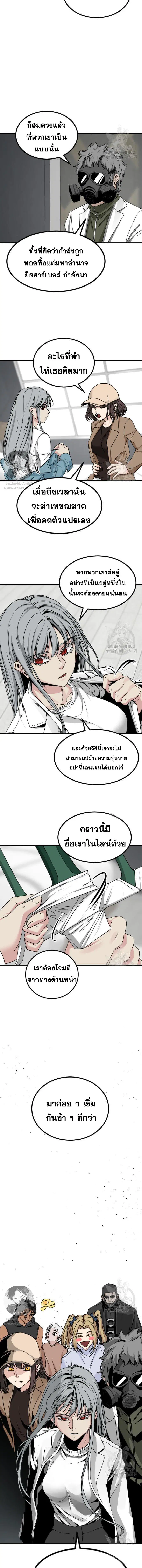 HERO KILLER ตอนที่ 112 หน้า 13