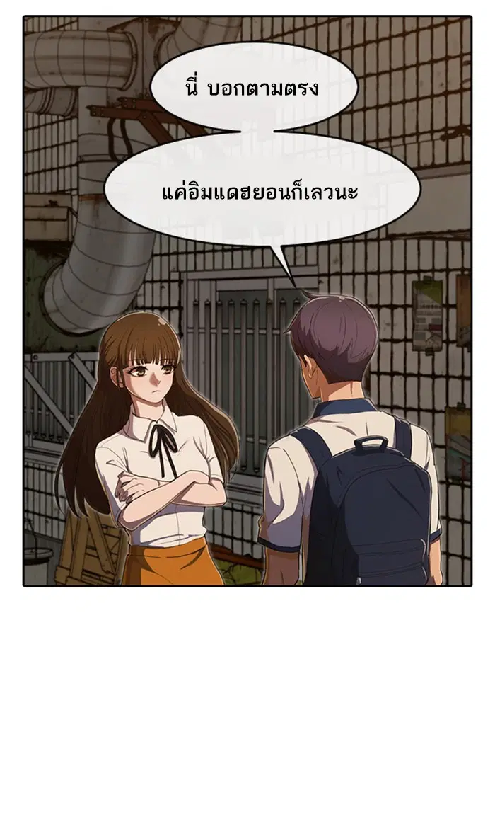 Random Chat ตอนที่ 201 หน้า 29