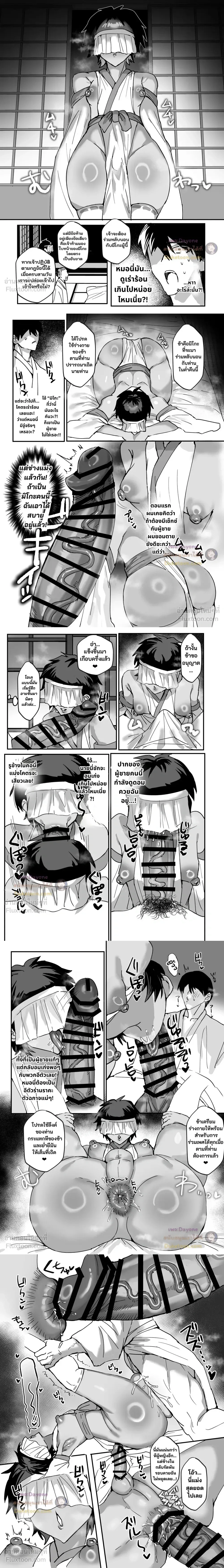 Losing Virginity to a Miko Boy – เสียซิงให้มิโกะหนุ่ม ตอนที่ 1 หน้า 2