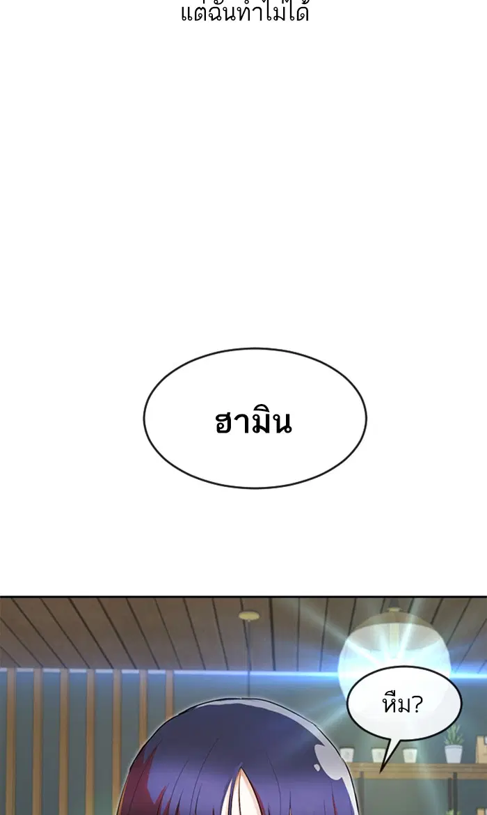 Random Chat ตอนที่ 207 หน้า 101