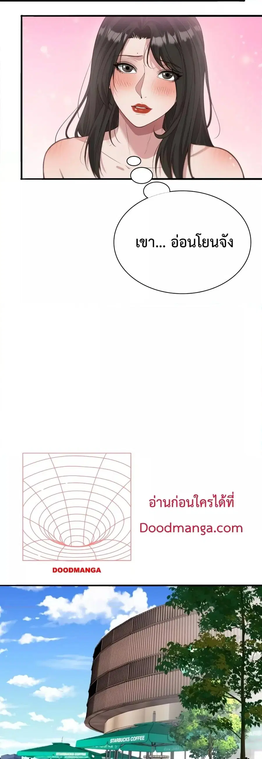 i’m stuck on the same day for a thousand years ตอนที่ 50 หน้า 20