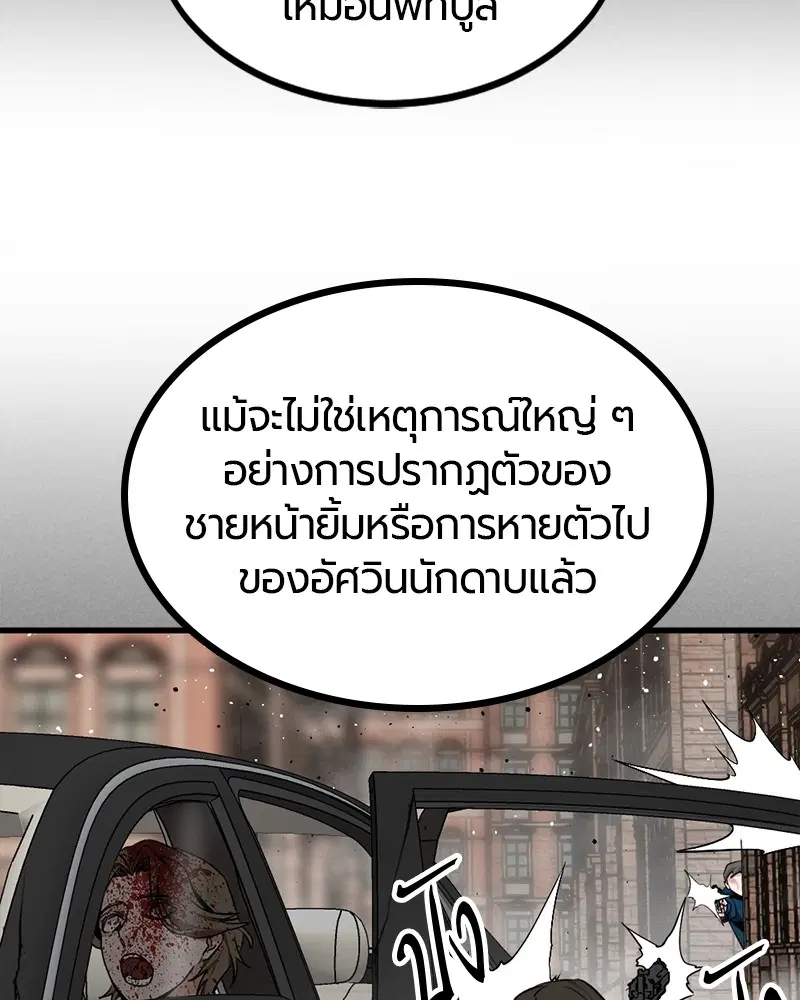 HERO KILLER ตอนที่ 96 หน้า 35