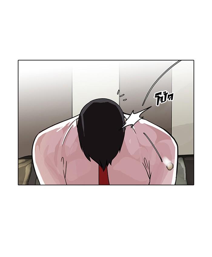 Lookism ตอนที่ 76 หน้า 63