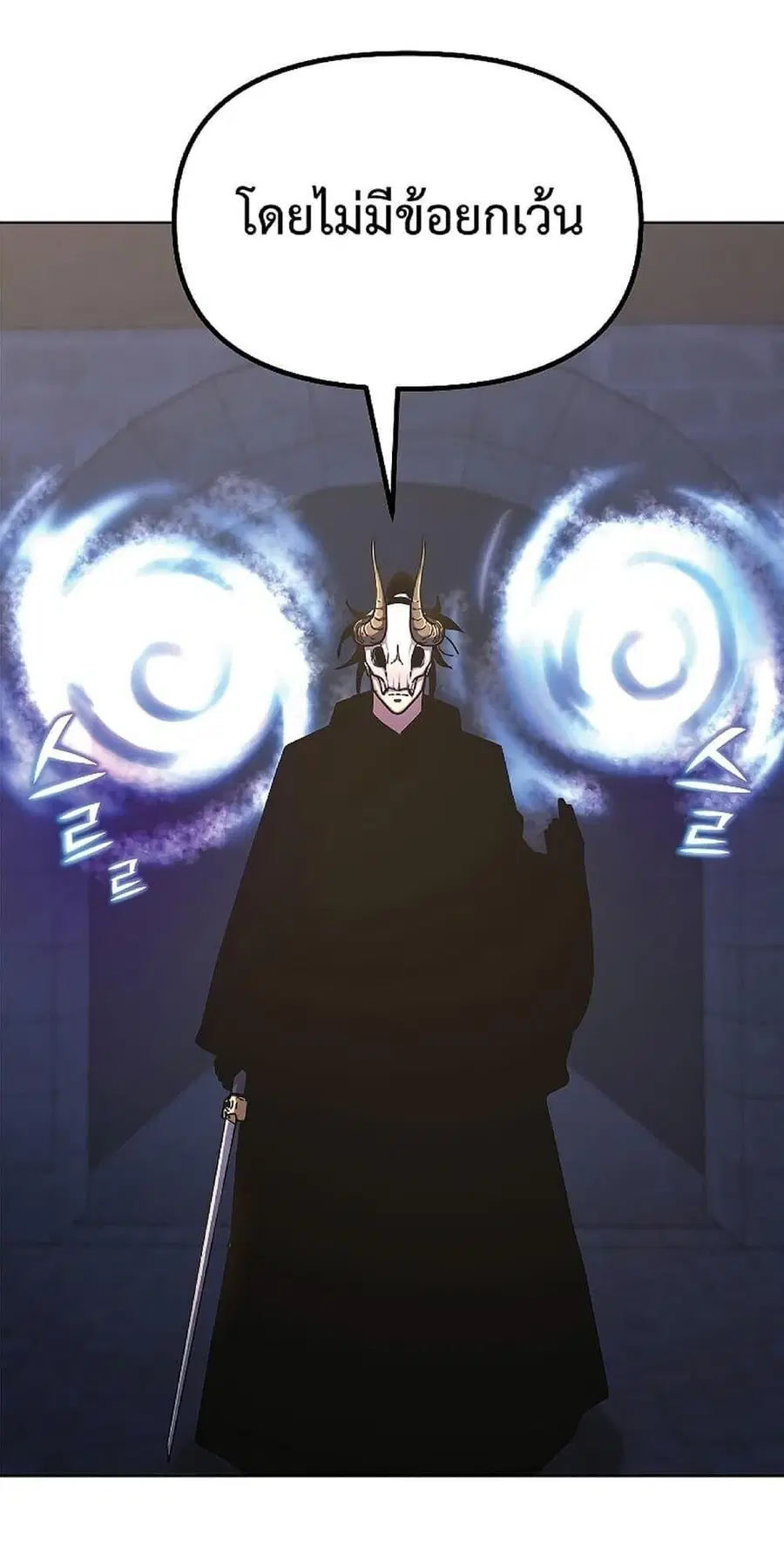 The Reborn Ranker Chronicles ตอนที่ 33 หน้า 2