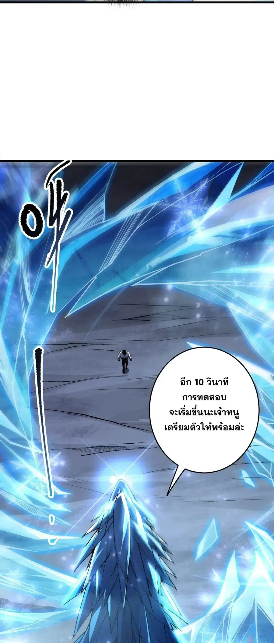 Necromancer King of The Scourge ตอนที่ 257 หน้า 37