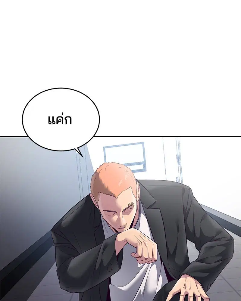 The Boy of Death ตอนที่ 115 หน้า 114