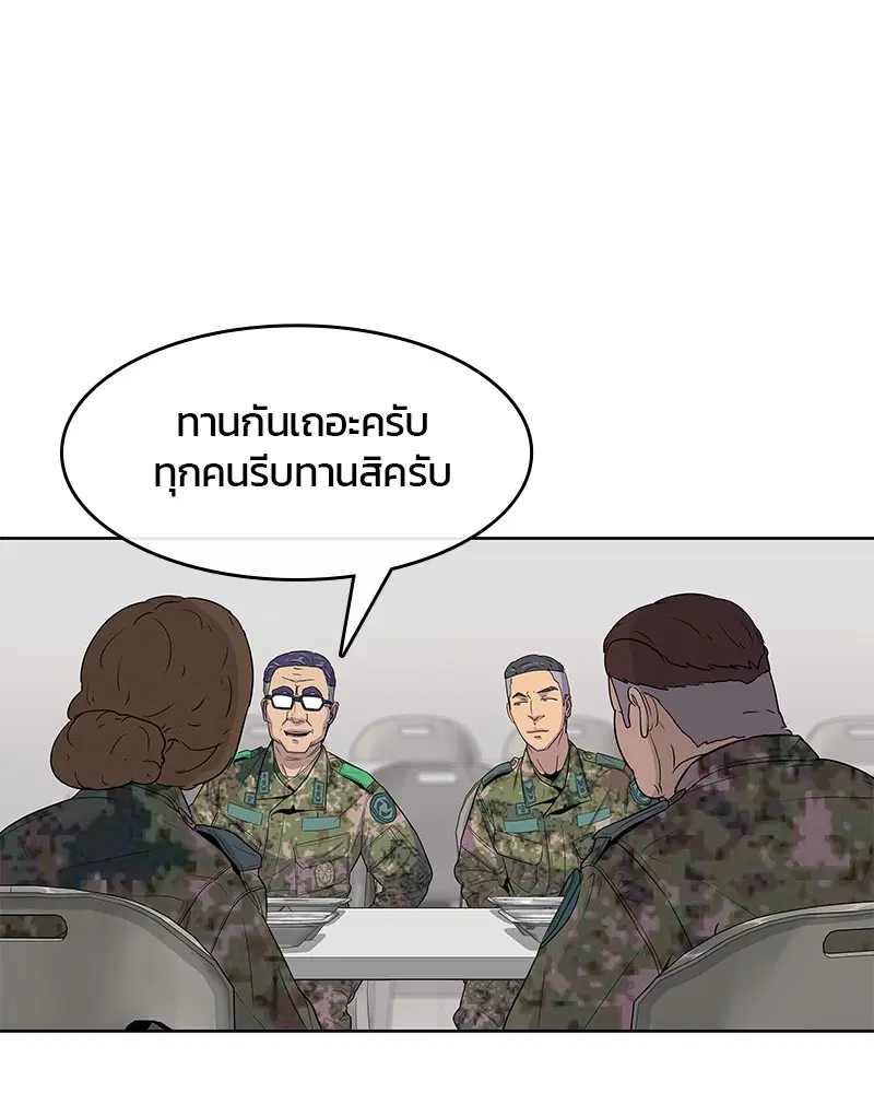 Kitchen Soldier ตอนที่ 96 หน้า 36