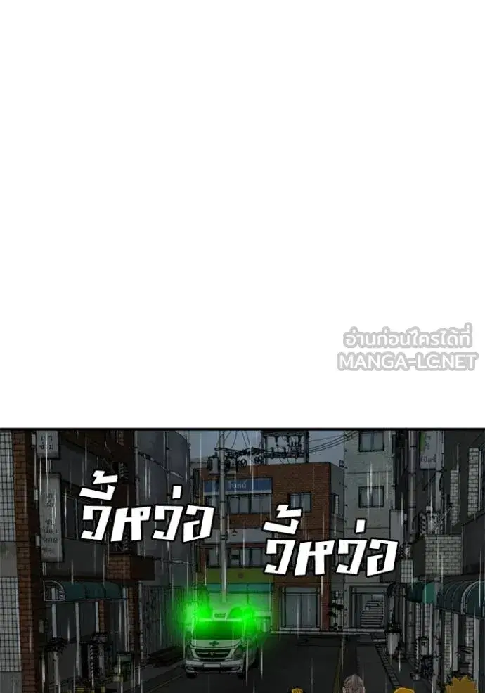 Bad Guy ตอนที่ 245 หน้า 101