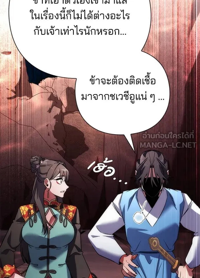 Night of the Ogre ตอนที่ 76 หน้า 196
