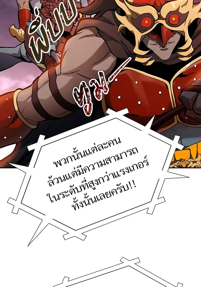 Tower of God ตอนที่ 585 หน้า 82