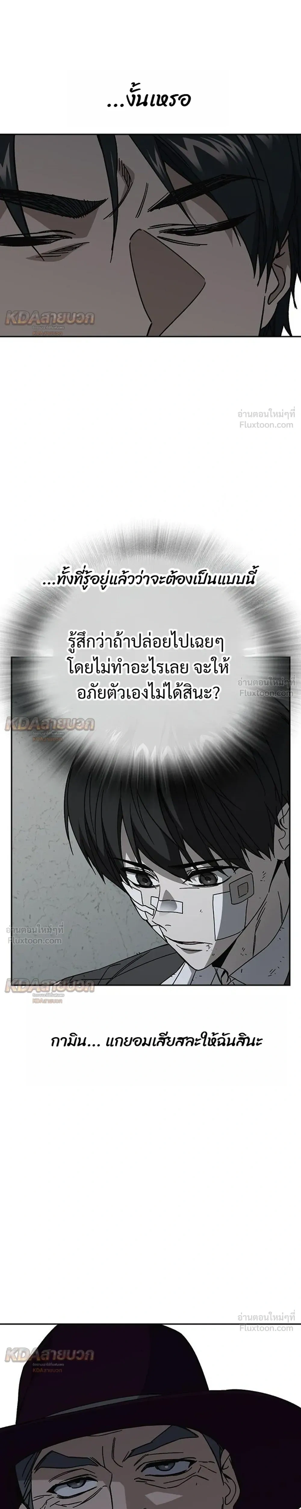 Study Group ตอนที่ 332 หน้า 13