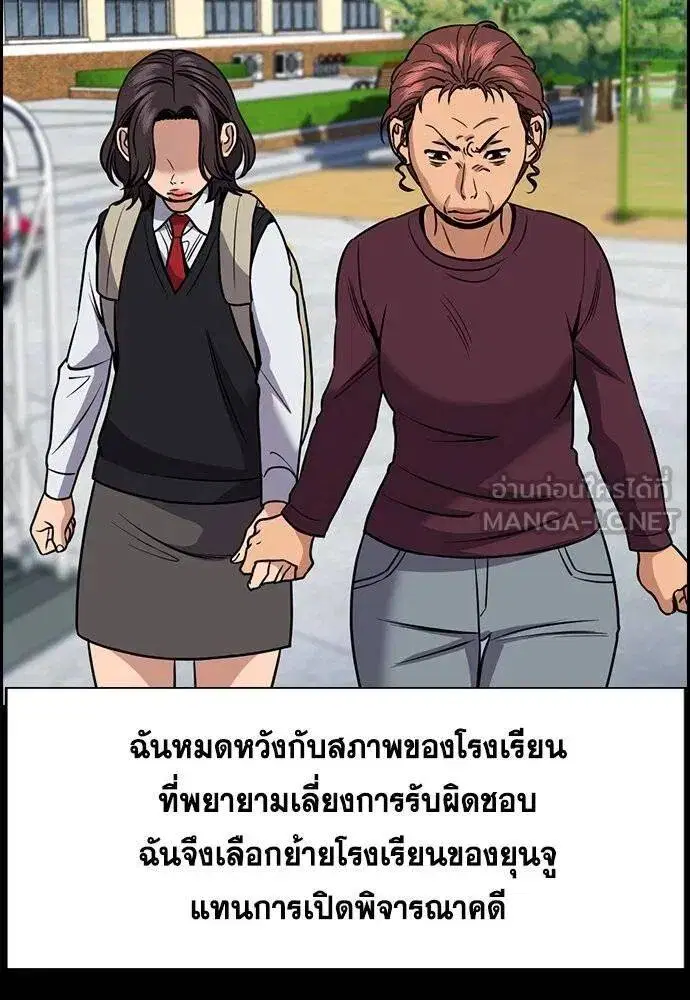 True Education ตอนที่ 192 หน้า 40