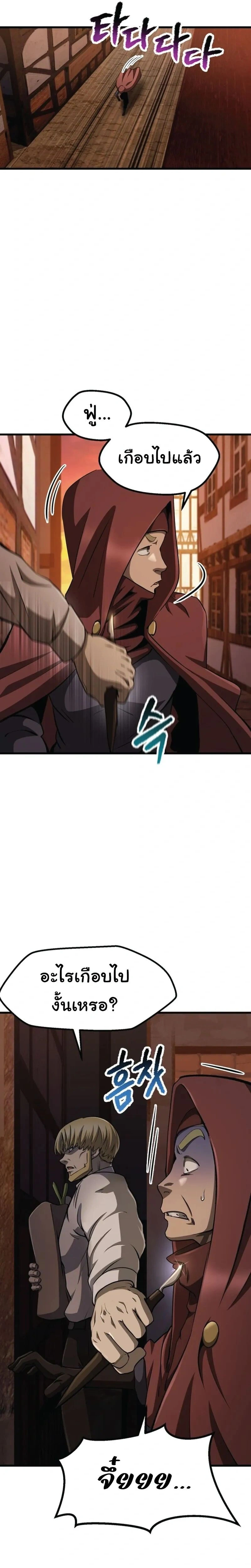 Survival Of Blade King ตอนที่ 268 หน้า 7
