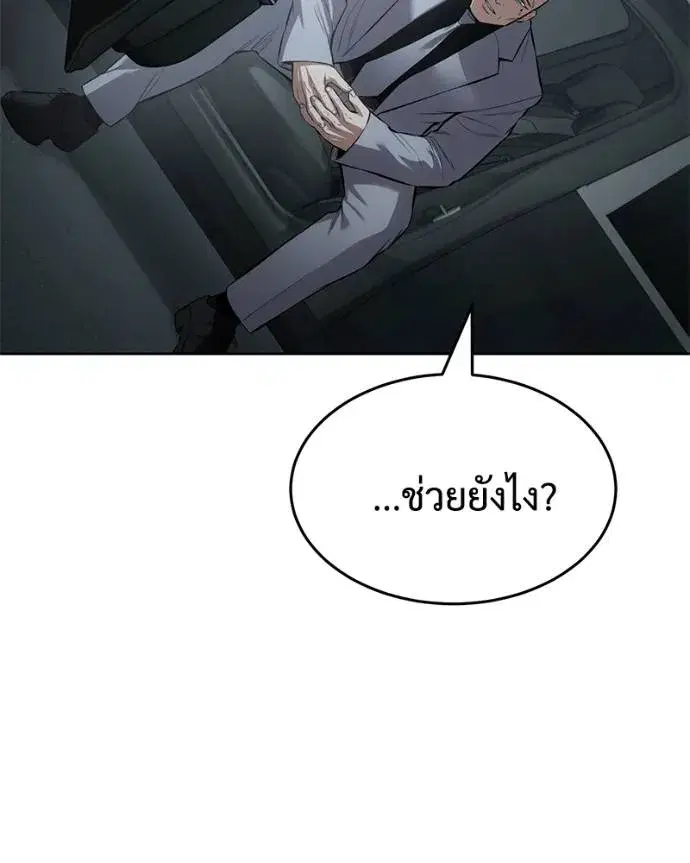Baek XX ตอนที่ 102 หน้า 164