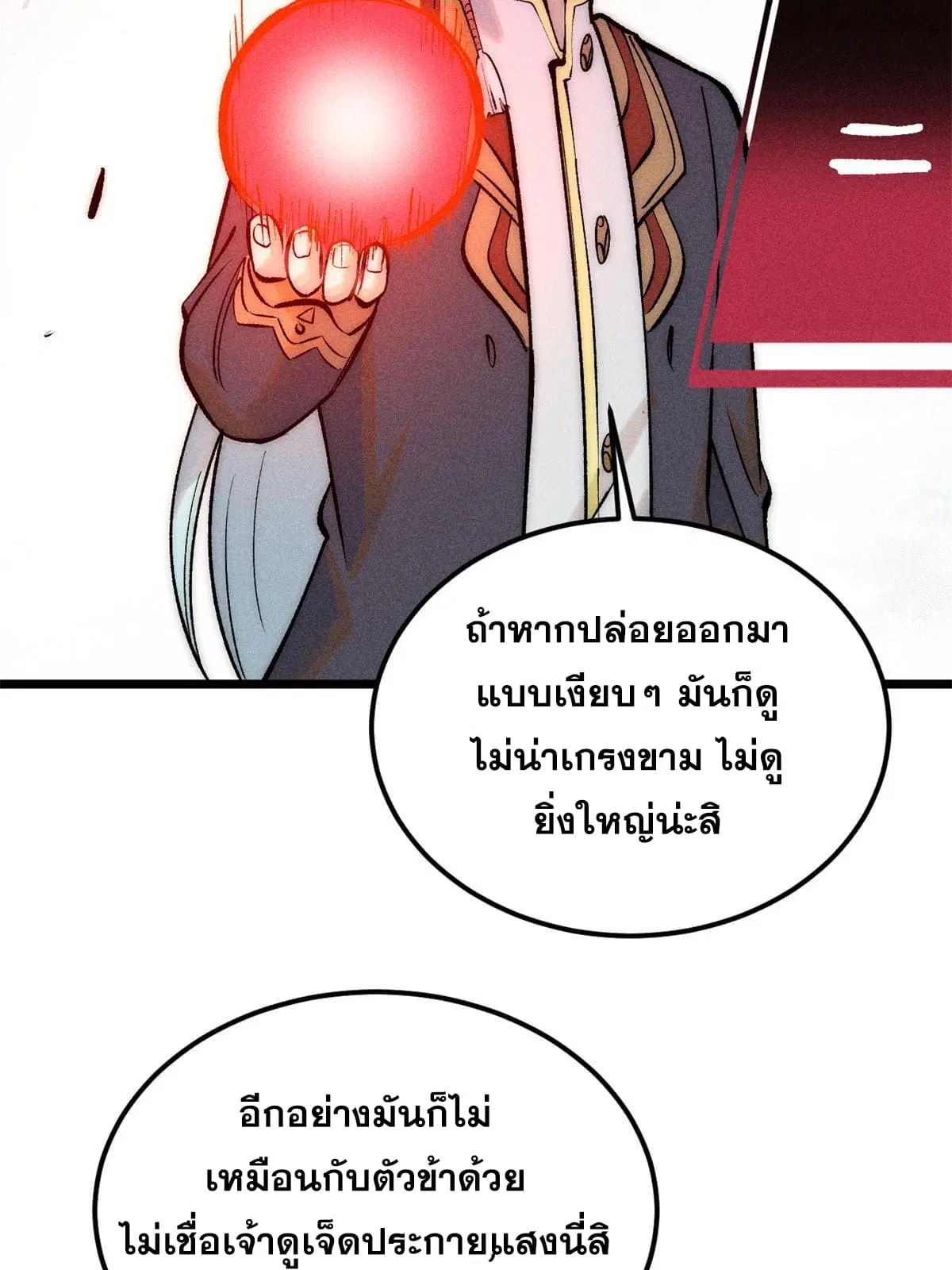 All Hail the Sect Leader ตอนที่ 221 หน้า 59