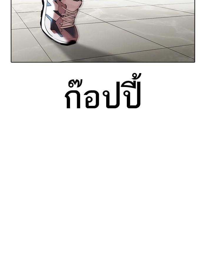 Lookism ตอนที่ 350 หน้า 203