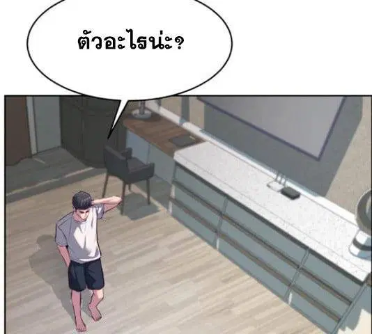 The Boy of Death ตอนที่ 131 หน้า 6