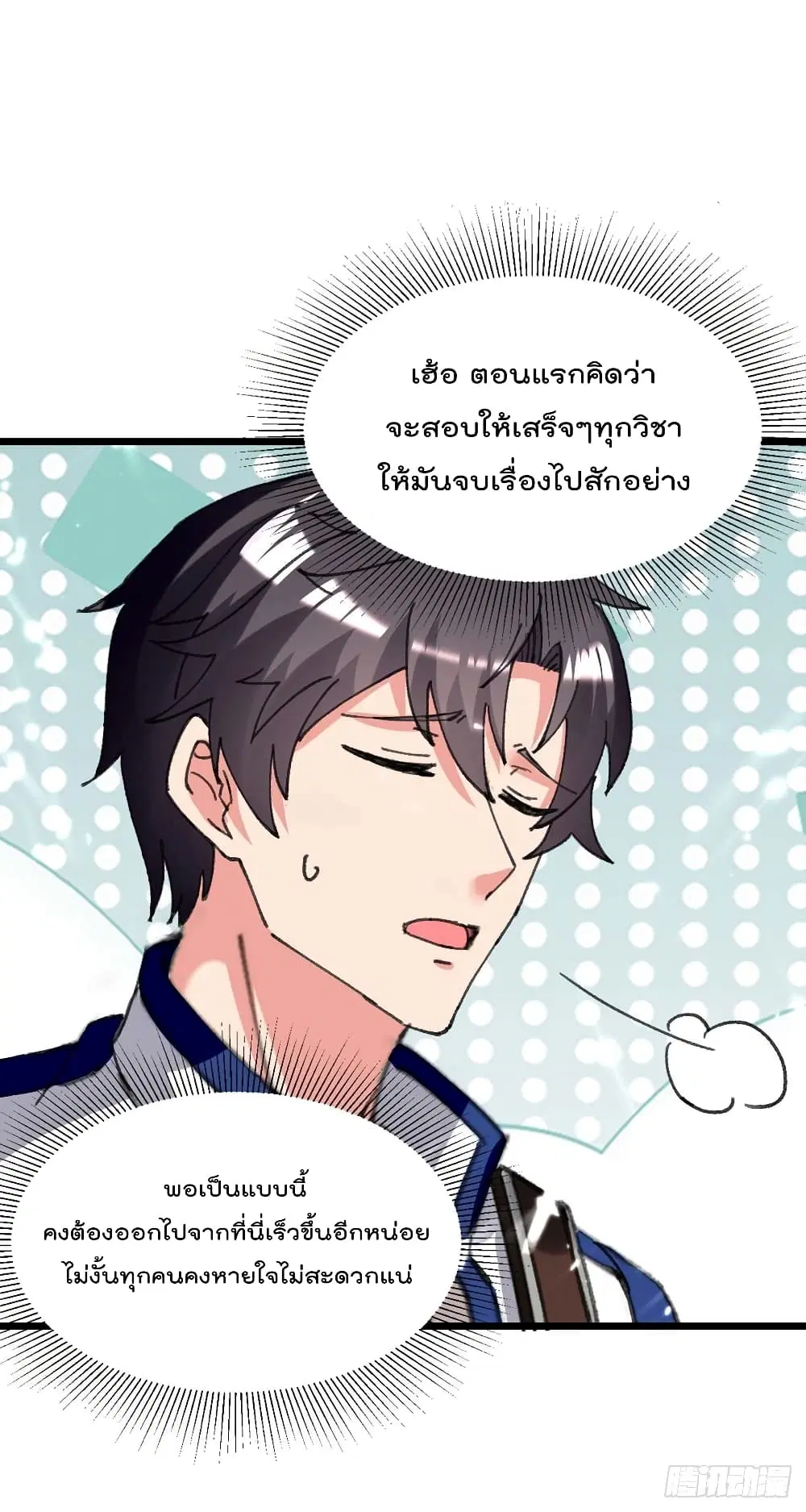 Rebirth Abandoned Less Return ตอนที่ 209 หน้า 20