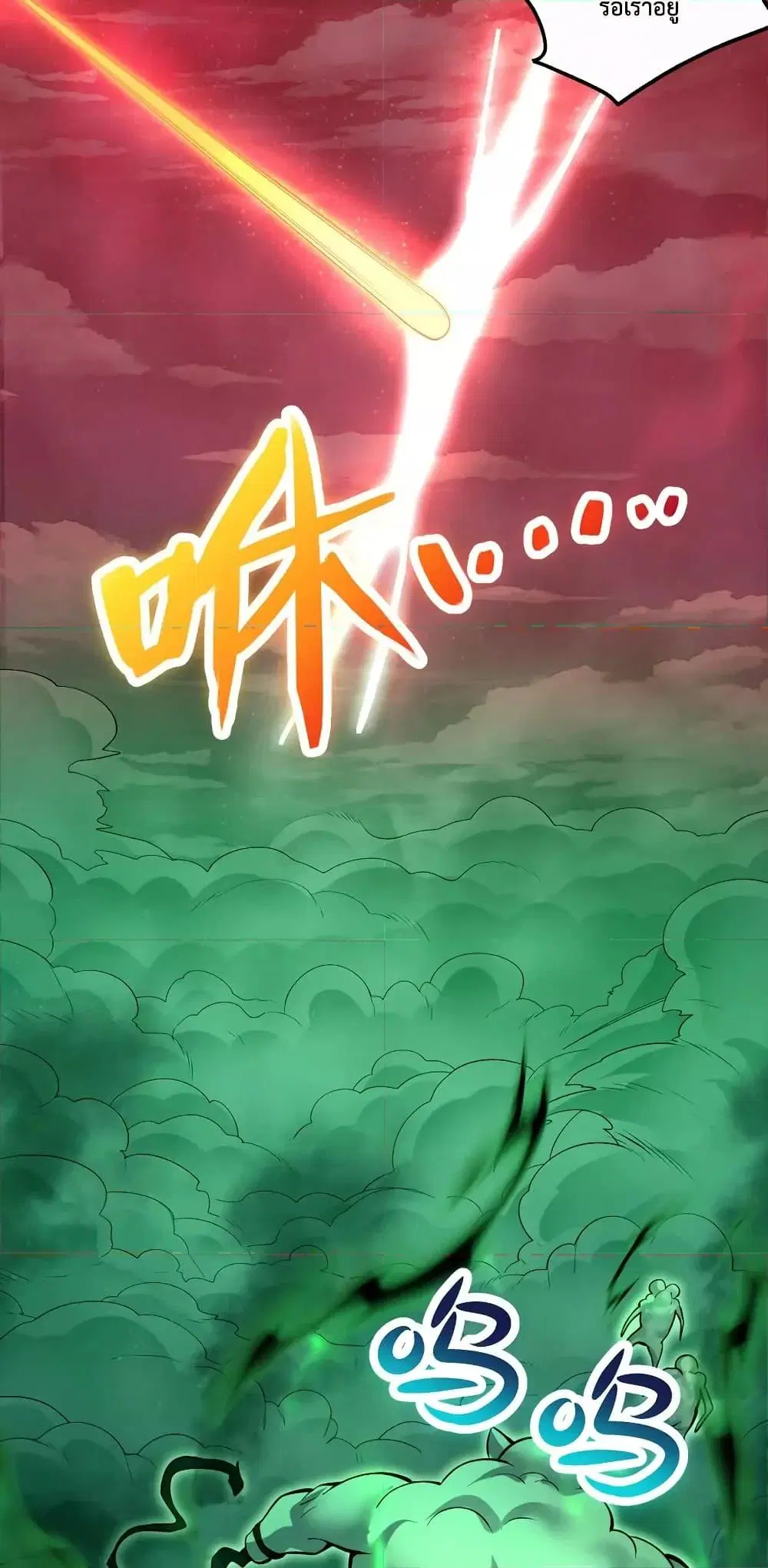 I Can Become A Sword God ตอนที่ 77 หน้า 30