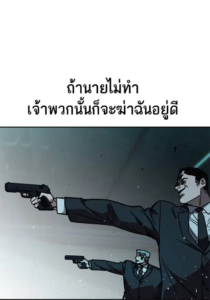 Study Group ตอนที่ 254 หน้า 94
