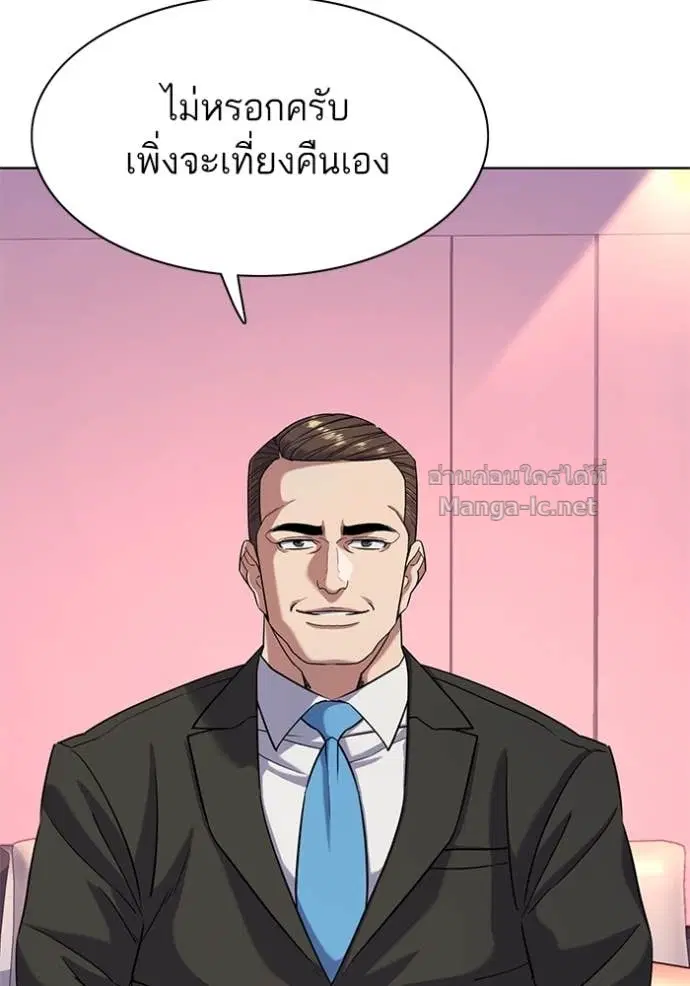 Reborn Rich ตอนที่ 70 หน้า 93