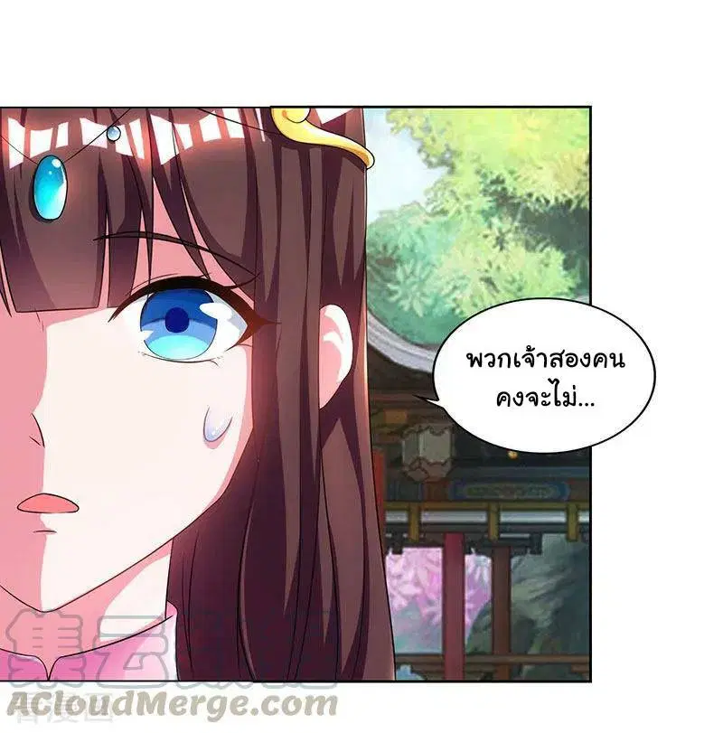 Reborn 80,000 years ตอนที่ 48 หน้า 10