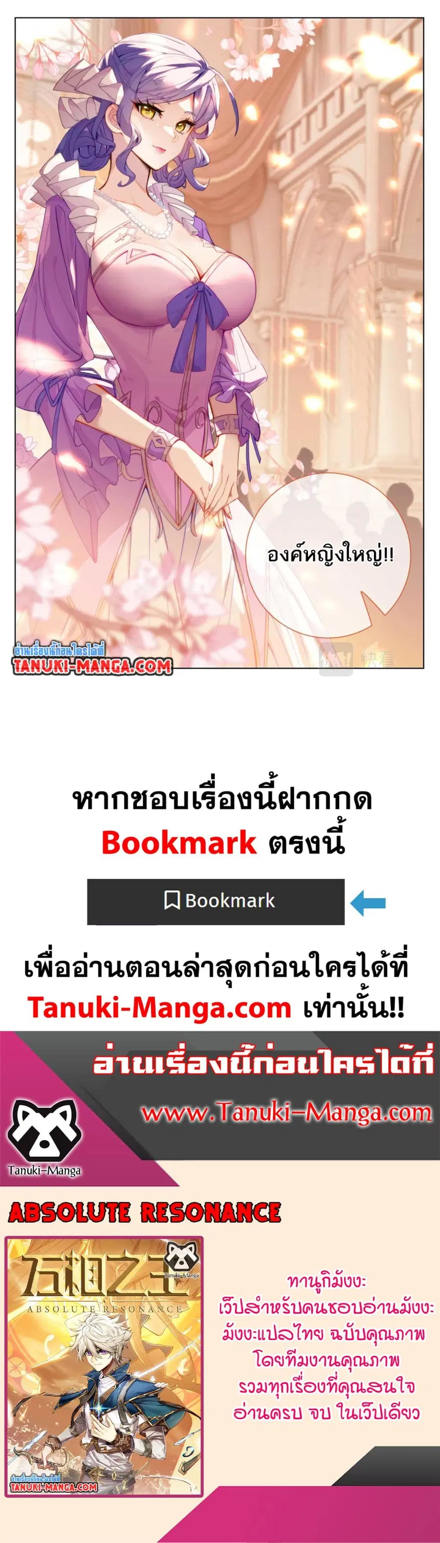 Absolute Resonance ตอนที่ 118 หน้า 12