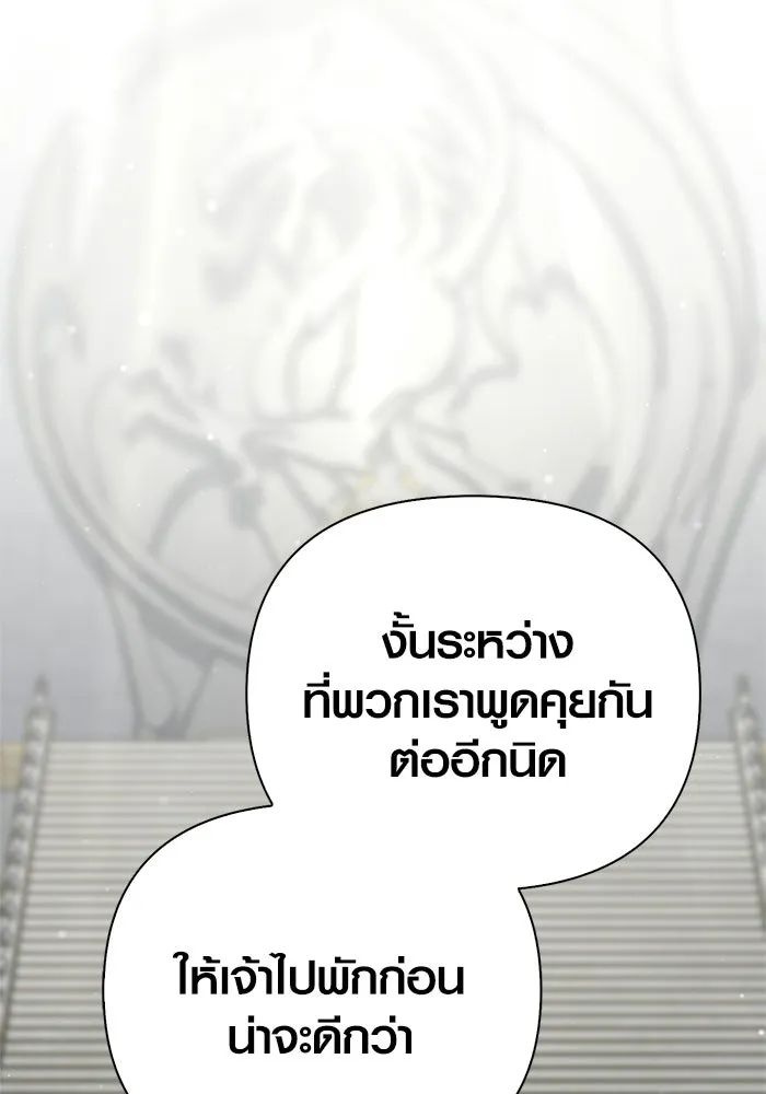 Surviving the Game as a Barbarian เอาชีวิตรอดในเกมฉบับคนเถื่อน ตอนที่ 132 หน้า 152