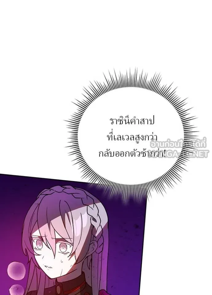 Hidden Class Gravity User เป้าหมายครั้งที่ 2 ต้องเป็นสุดยอดผู้แข็งแกร่งด้วยคลาสลับ ตอนที่ 64 หน้า 73