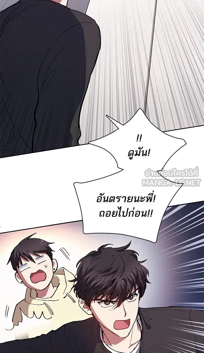 The S-Classes That I Raised (My S-Class Hunters) ตอนที่ 21 หน้า 48