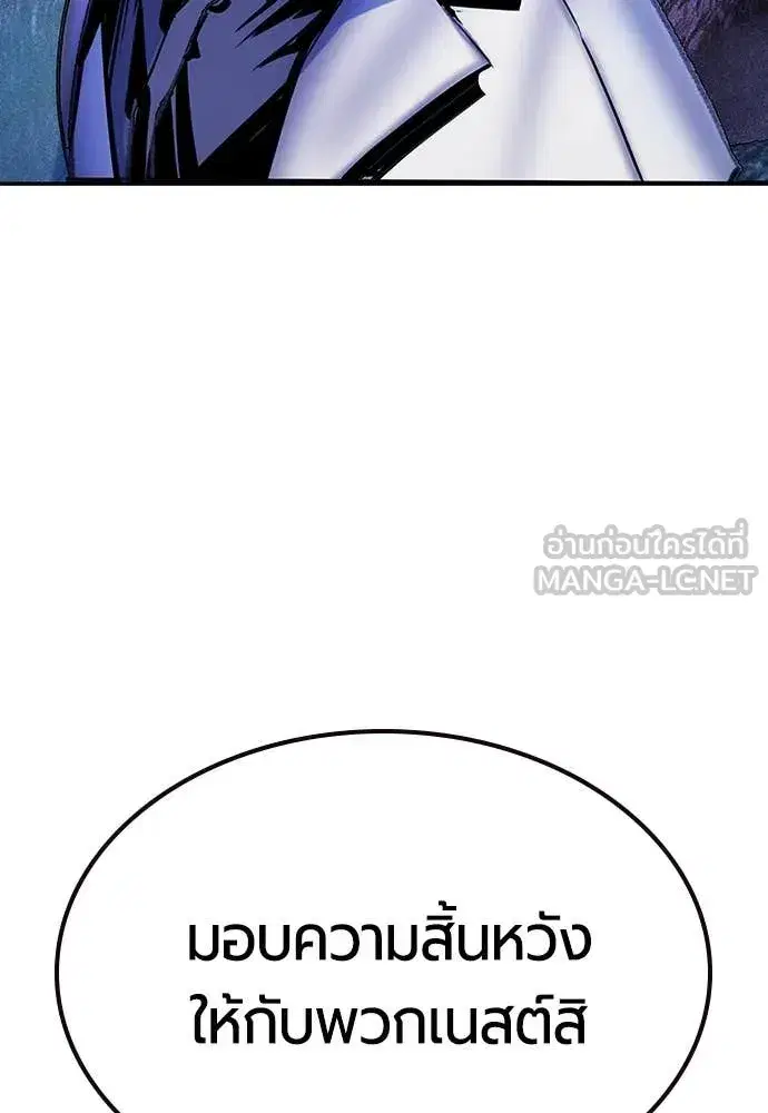 Jungle Juice ตอนที่ 161 หน้า 41