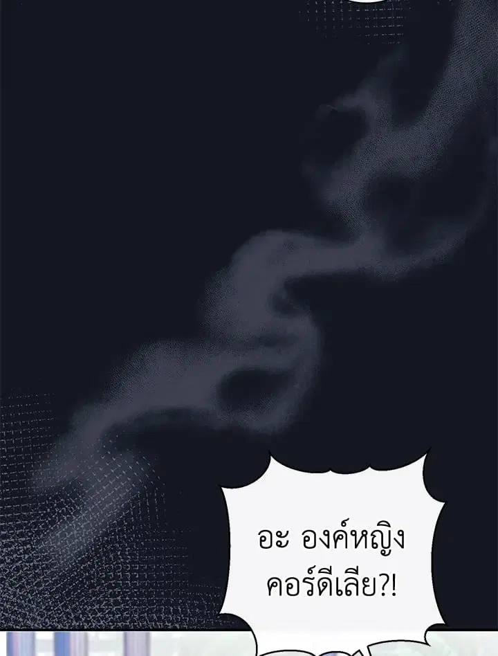The Villain’s Match Is Too Perfect – คู่ดูตัวของนางร้ายเพอร์เฟกต์เกินไป ตอนที่ 34 หน้า 146