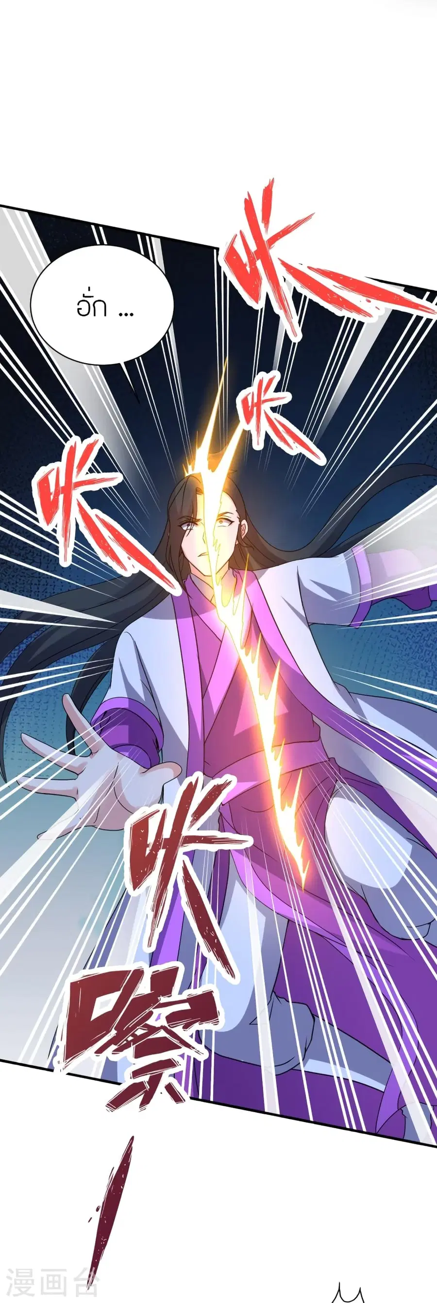 Banished Disciple’s Counterattack ราชาอมตะผู้ถูกขับไล่ ตอนที่ 368 หน้า 40