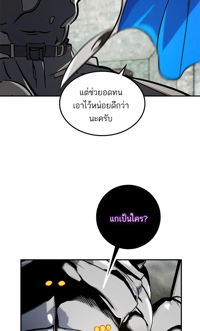 Return to Player ตอนที่ 59 หน้า 7