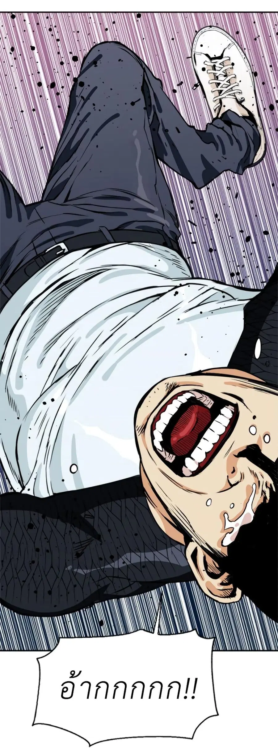 Seoul Station Druid ตอนที่ 8 หน้า 40