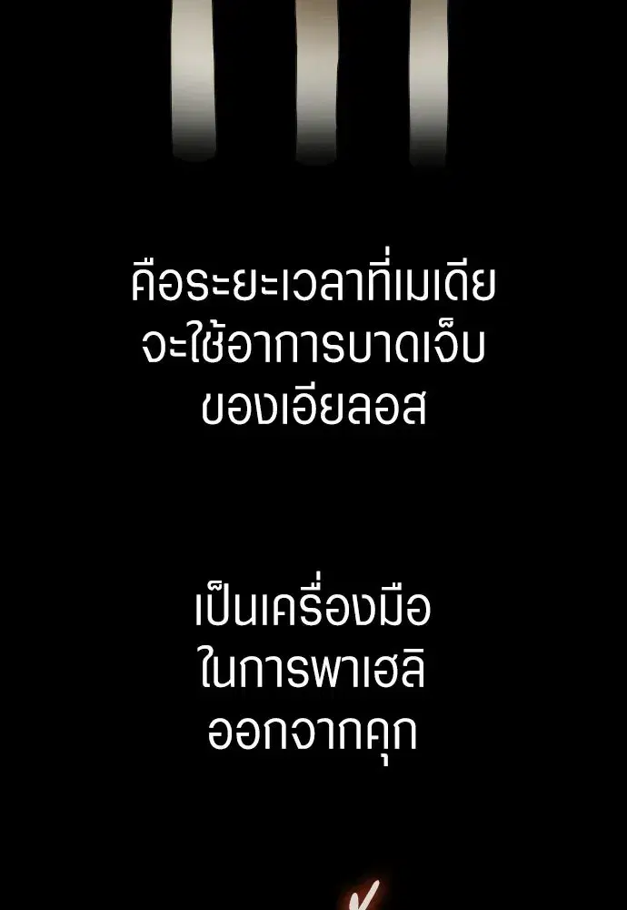 Your Throne ตอนที่ 244 หน้า 56
